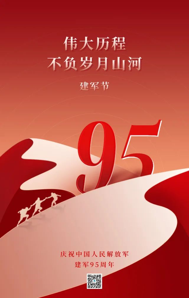 人民(mín)軍隊為(wèi)人民(mín)——緻敬最偉大的人！